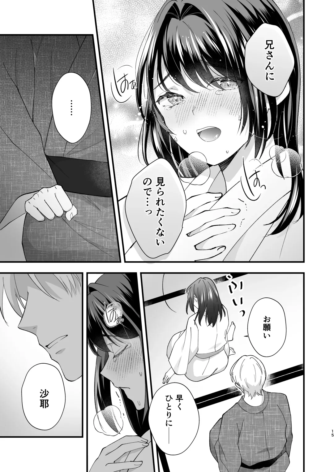 Taishou Hatsujou Otome no Enmusubi Fhentai - Page 16