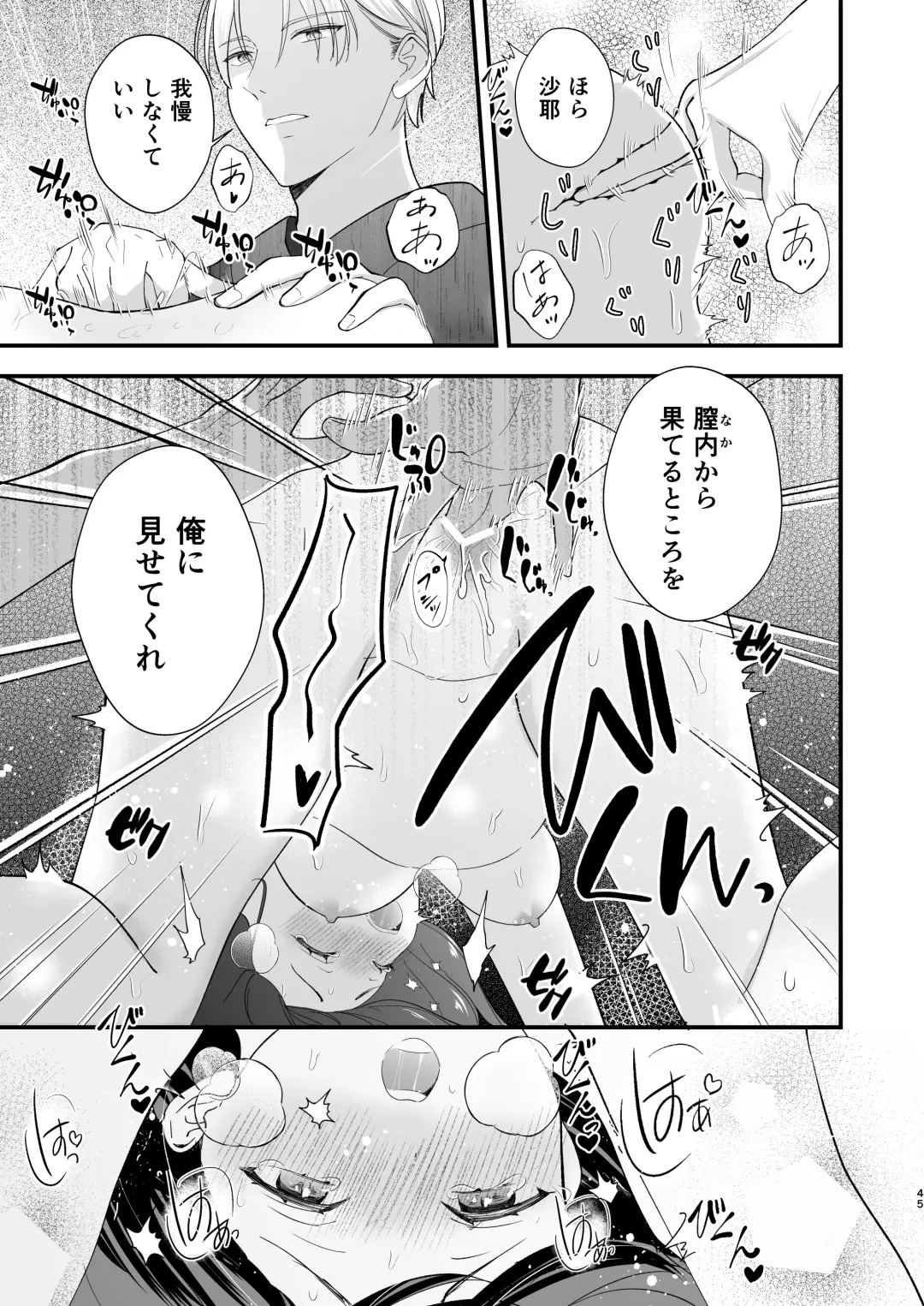 Taishou Hatsujou Otome no Enmusubi Fhentai - Page 46