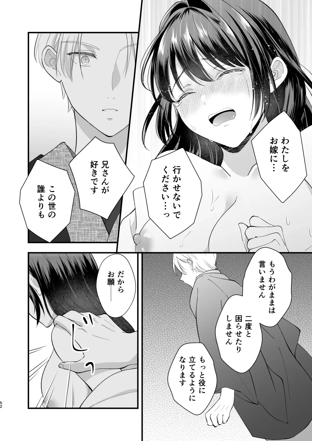Taishou Hatsujou Otome no Enmusubi Fhentai - Page 53