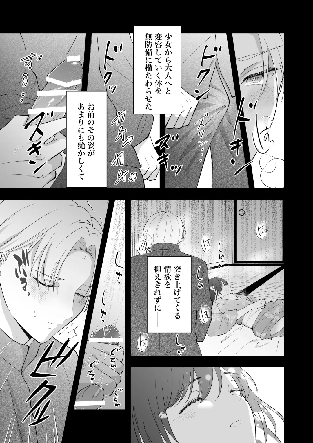 Taishou Hatsujou Otome no Enmusubi Fhentai - Page 60
