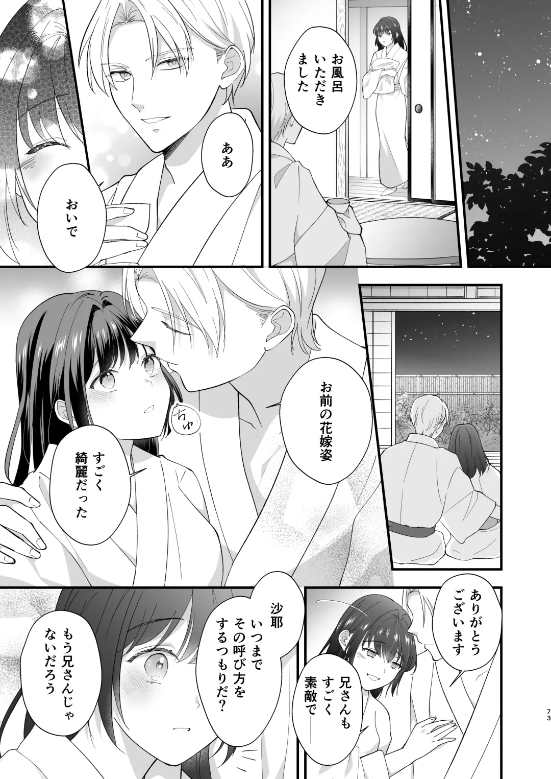 Taishou Hatsujou Otome no Enmusubi Fhentai - Page 74