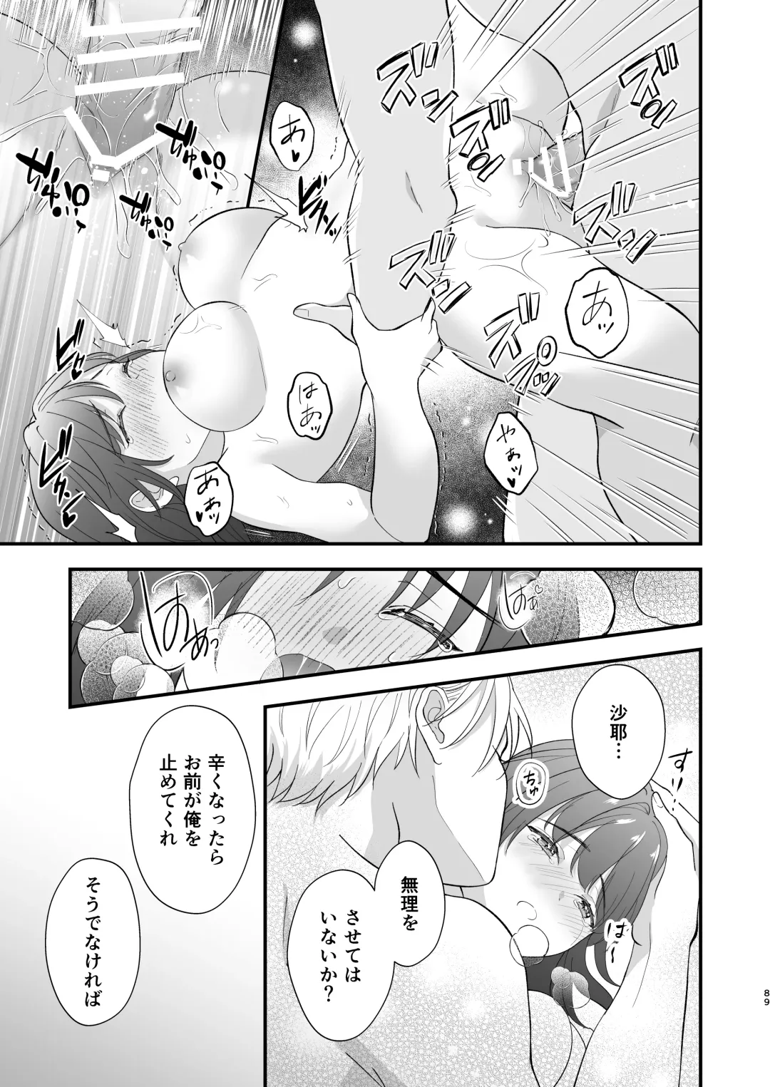 Taishou Hatsujou Otome no Enmusubi Fhentai - Page 90