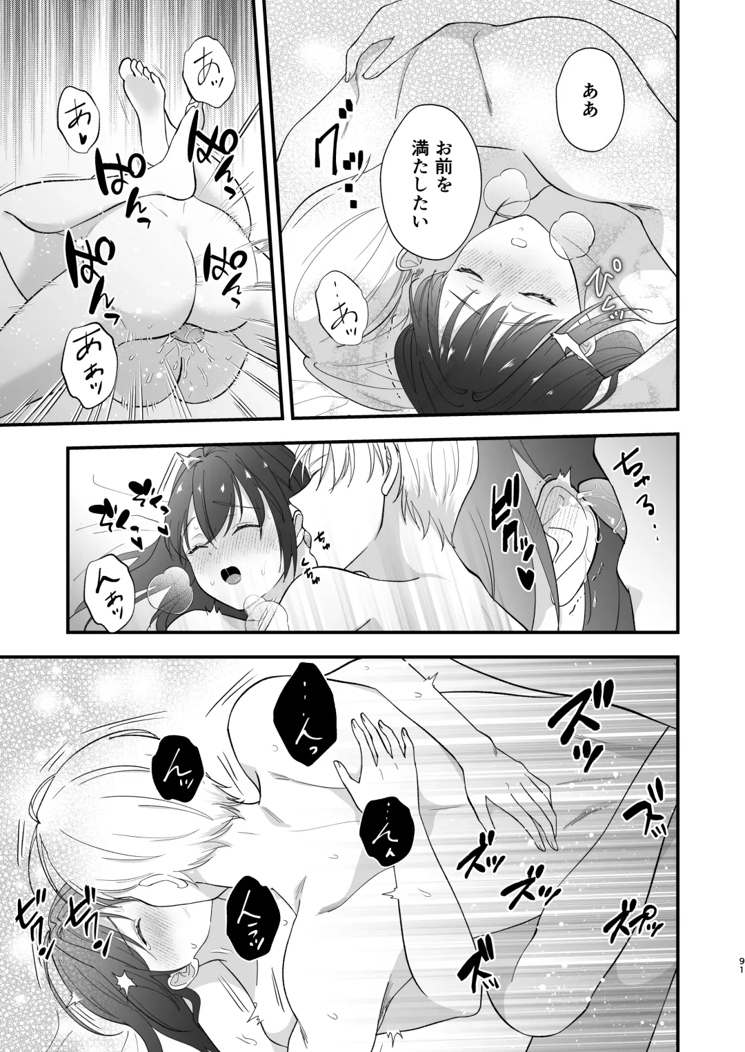 Taishou Hatsujou Otome no Enmusubi Fhentai - Page 92