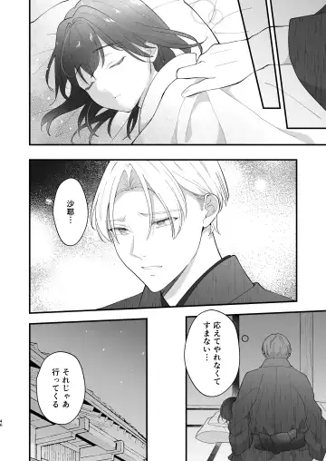 Taishou Hatsujou Otome no Enmusubi Fhentai - Page 47