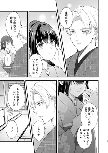 Taishou Hatsujou Otome no Enmusubi Fhentai - Page 6