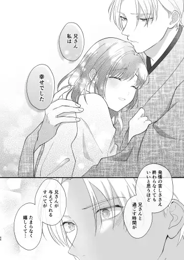 Taishou Hatsujou Otome no Enmusubi Fhentai - Page 67