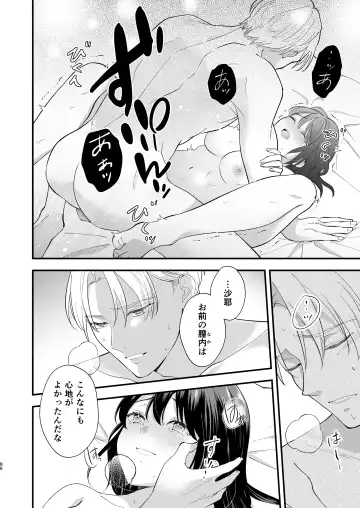 Taishou Hatsujou Otome no Enmusubi Fhentai - Page 87