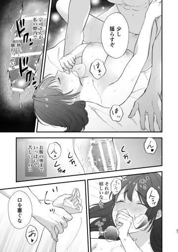 Taishou Hatsujou Otome no Enmusubi Fhentai - Page 88