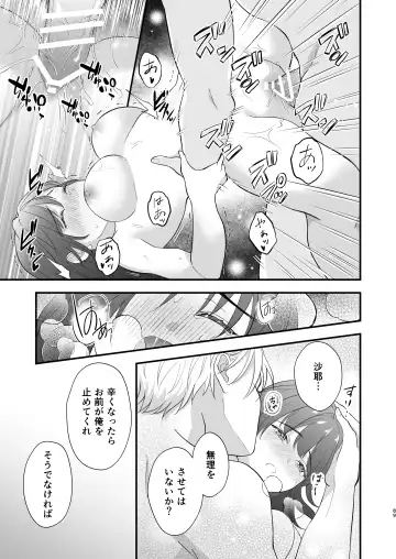 Taishou Hatsujou Otome no Enmusubi Fhentai - Page 90