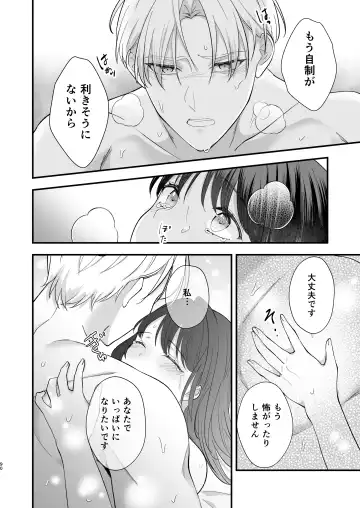 Taishou Hatsujou Otome no Enmusubi Fhentai - Page 91