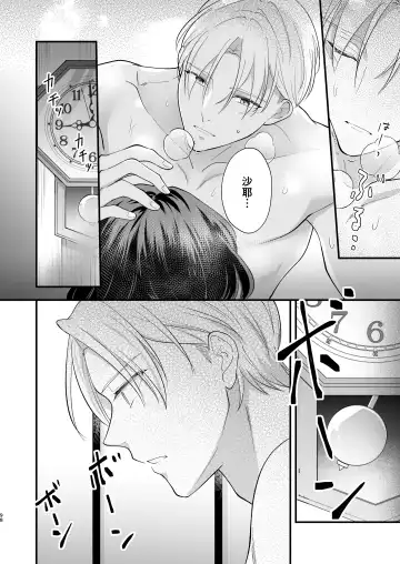 Taishou Hatsujou Otome no Enmusubi Fhentai - Page 99