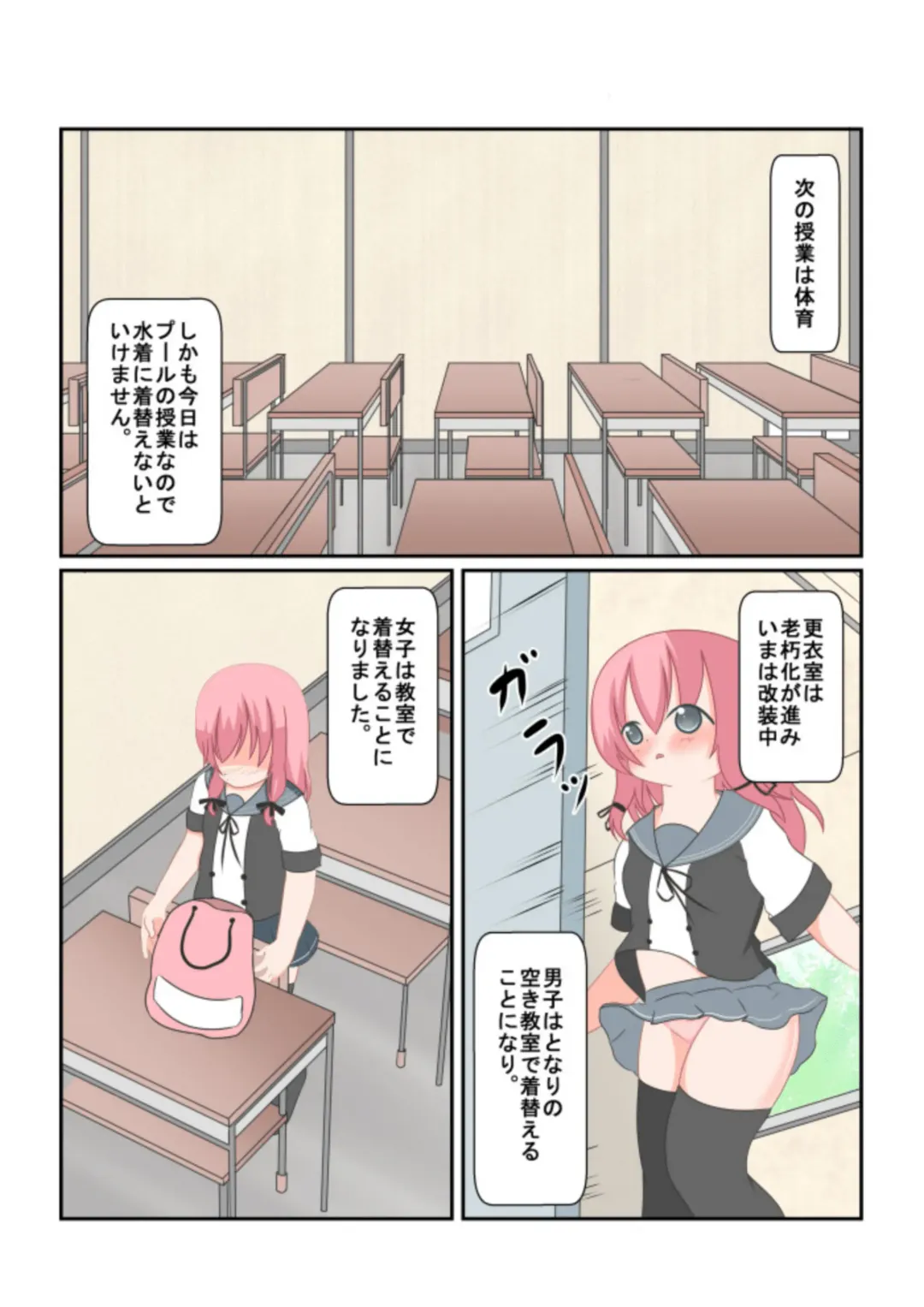 [Sakusaku] An Experience Retold: Naked Girl Goes To Toilet Fhentai - Page 3