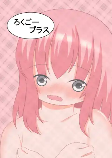 [Sakusaku] An Experience Retold: Naked Girl Goes To Toilet Fhentai - Page 14