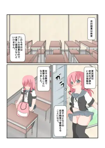 [Sakusaku] An Experience Retold: Naked Girl Goes To Toilet Fhentai - Page 3