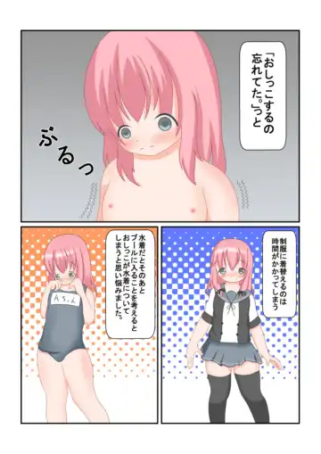 [Sakusaku] An Experience Retold: Naked Girl Goes To Toilet Fhentai - Page 5