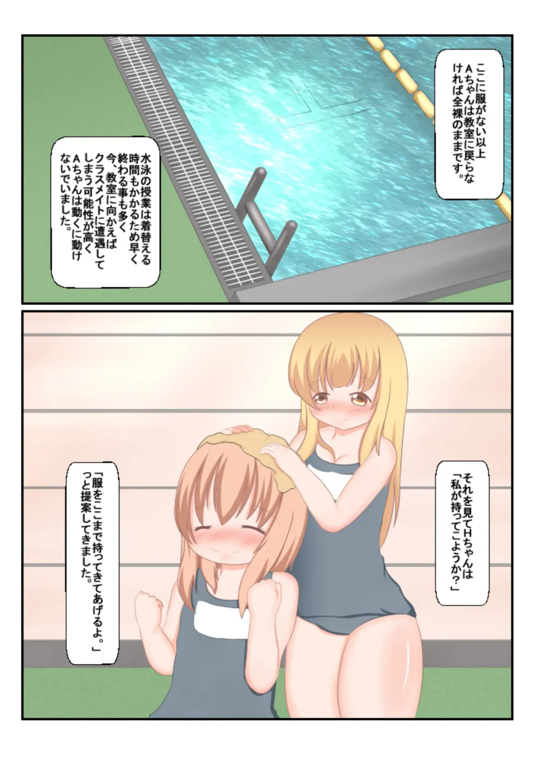 [Sakusaku] An Experience Retold 3: Naked School Stroll Fhentai - Page 14