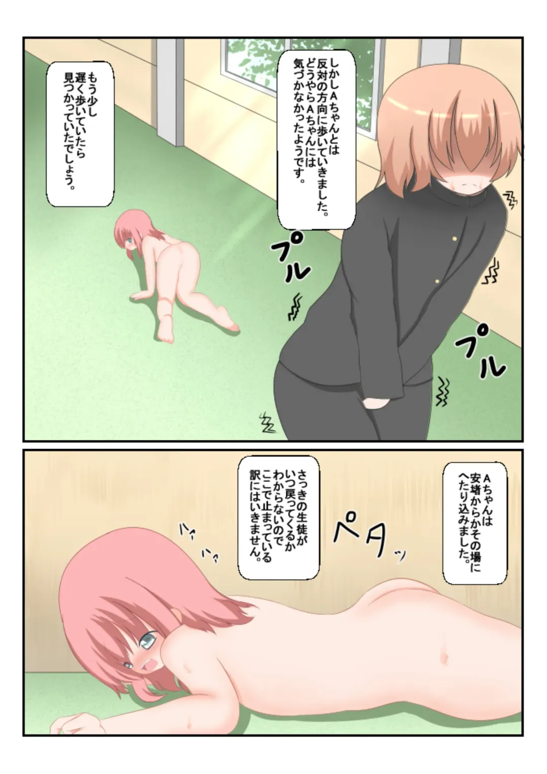 [Sakusaku] An Experience Retold 3: Naked School Stroll Fhentai - Page 7
