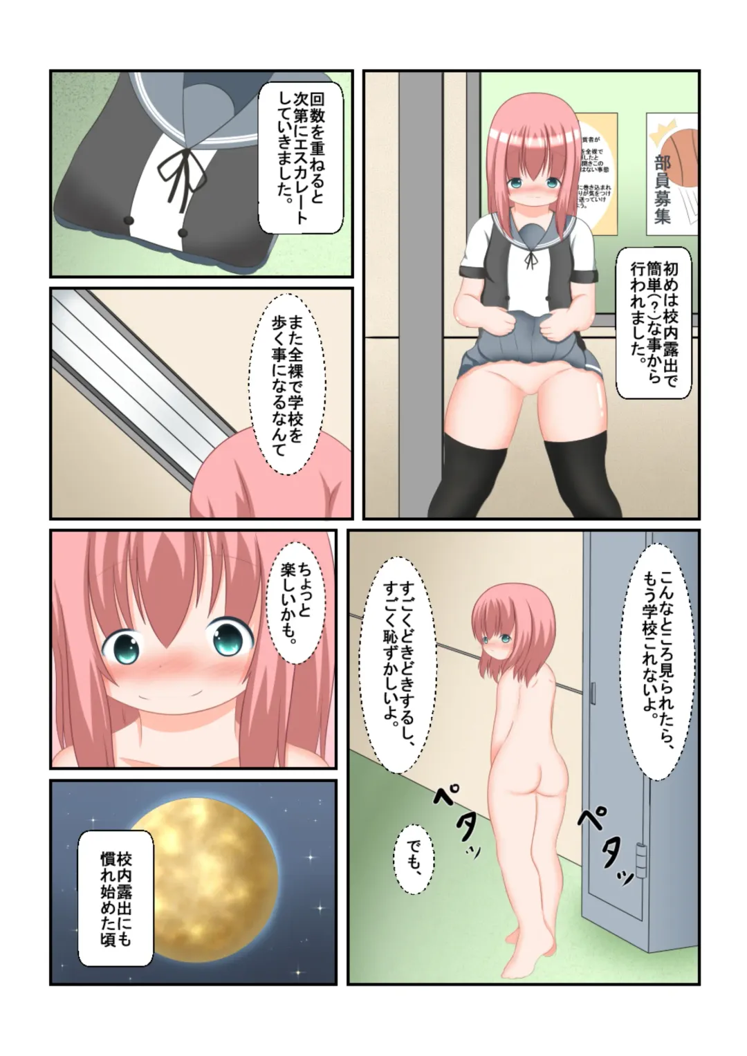 [Sakusaku] An Experience Retold Collection Fhentai - Page 7