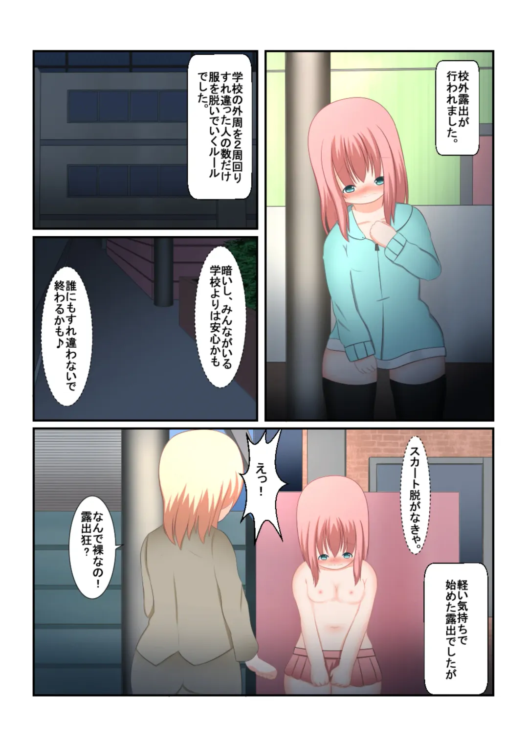 [Sakusaku] An Experience Retold Collection Fhentai - Page 8