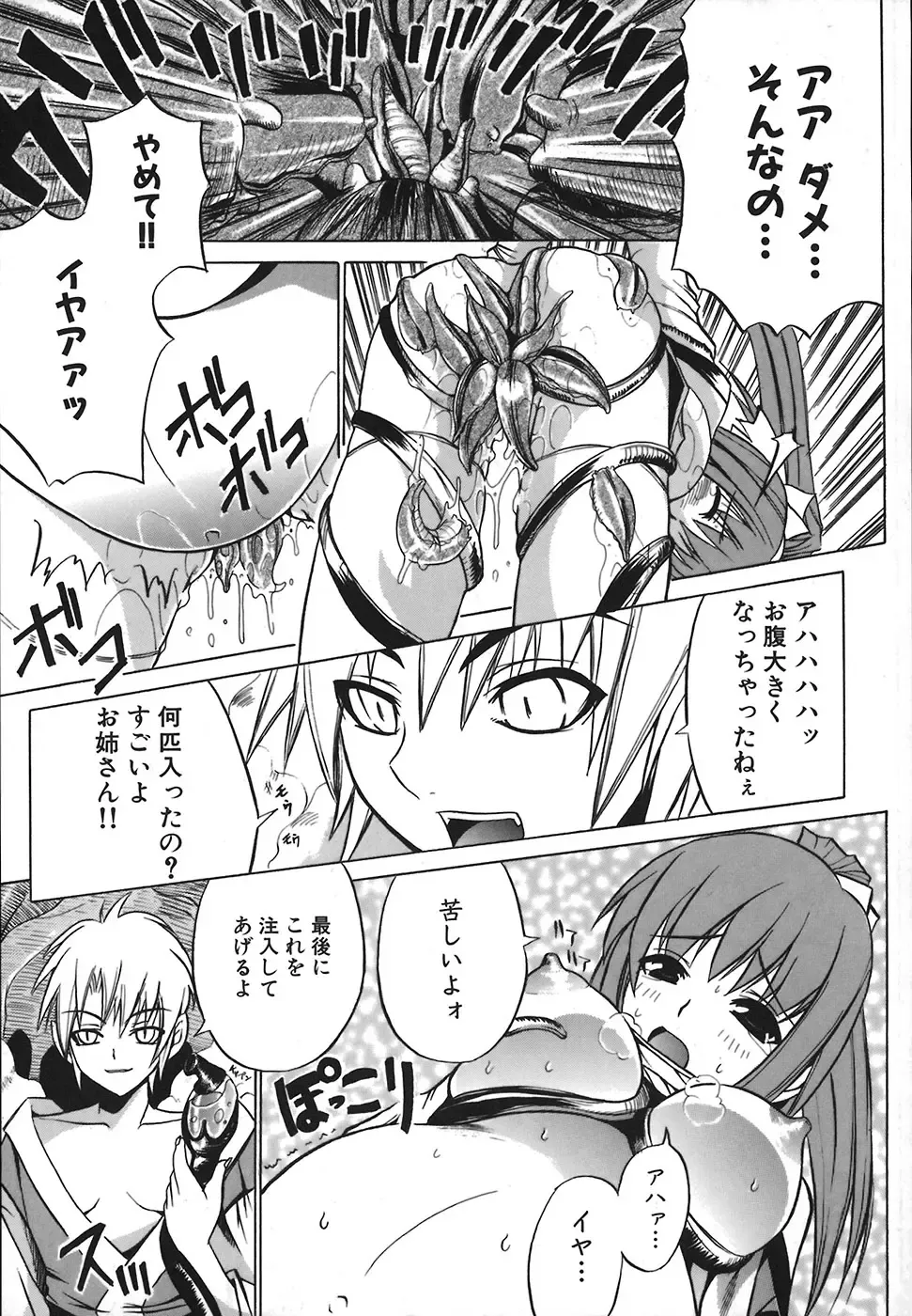 [Amamiya You] Under the Rose Fhentai - Page 11