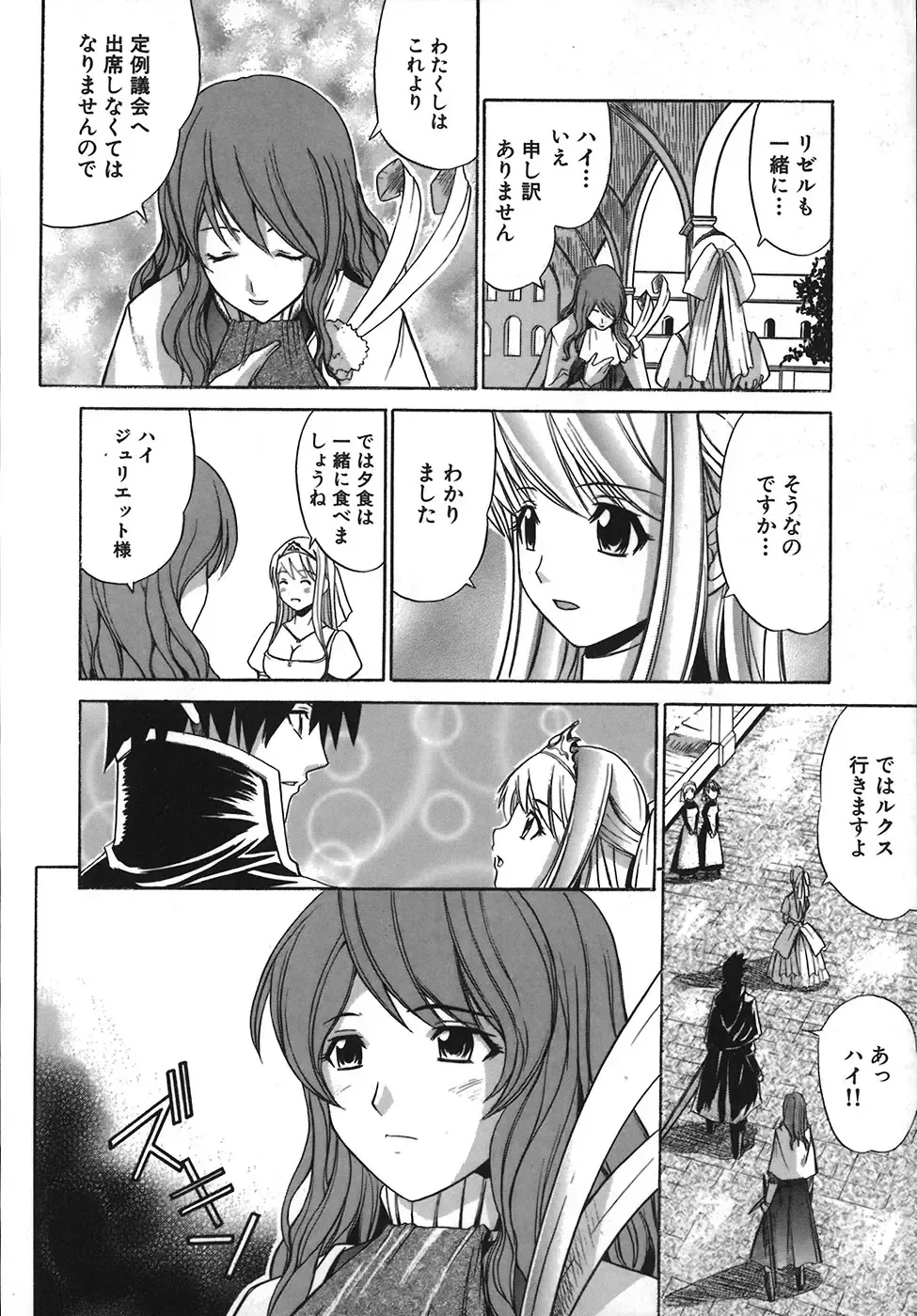 [Amamiya You] Under the Rose Fhentai - Page 114