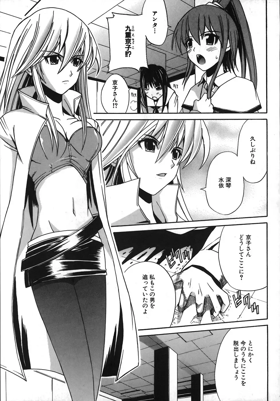 [Amamiya You] Under the Rose Fhentai - Page 133