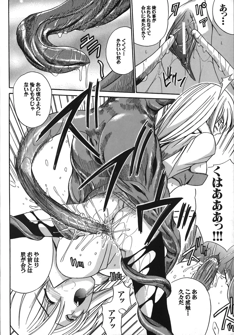 [Amamiya You] Under the Rose Fhentai - Page 138