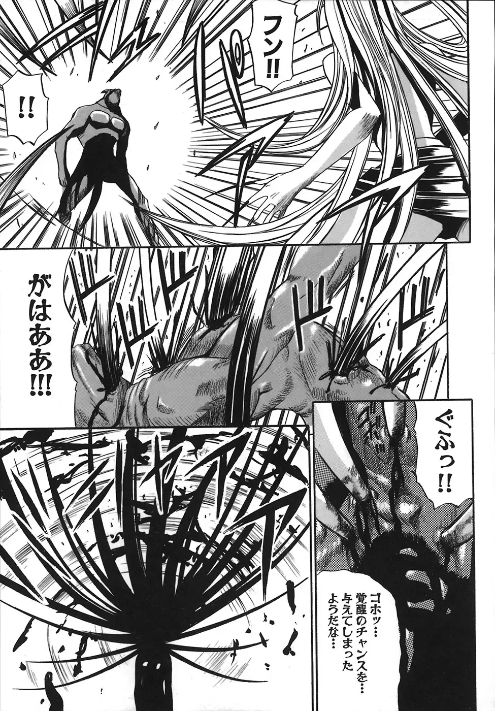 [Amamiya You] Under the Rose Fhentai - Page 145