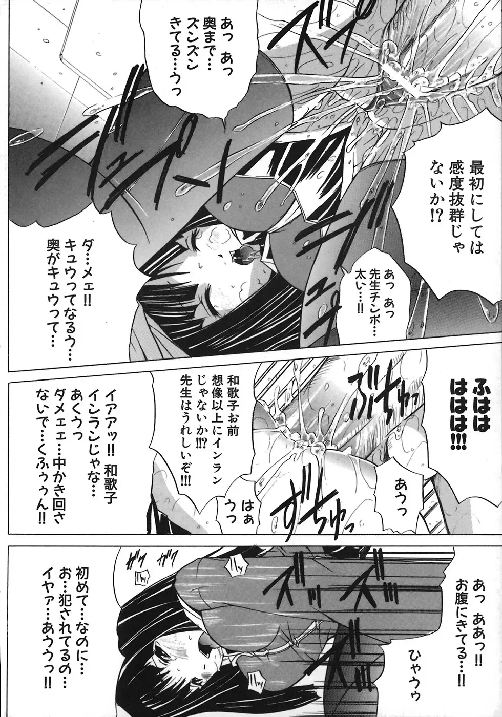 [Amamiya You] Under the Rose Fhentai - Page 162