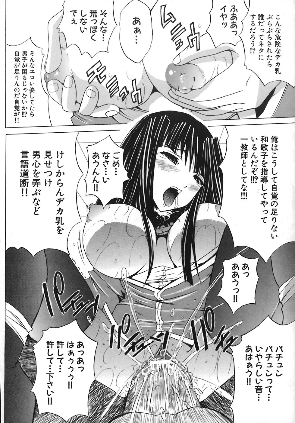 [Amamiya You] Under the Rose Fhentai - Page 164