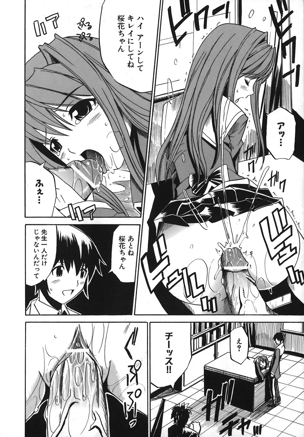 [Amamiya You] Under the Rose Fhentai - Page 172