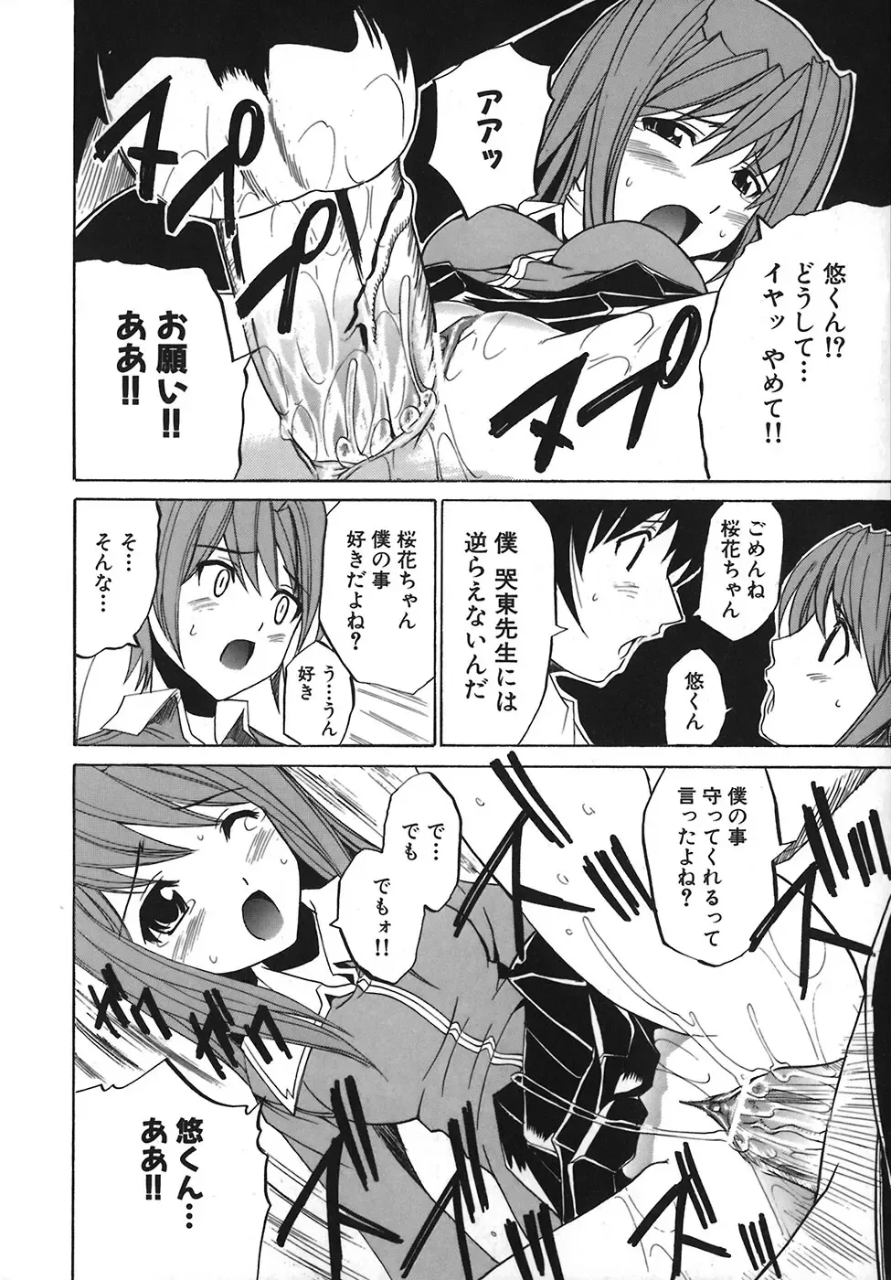 [Amamiya You] Under the Rose Fhentai - Page 176