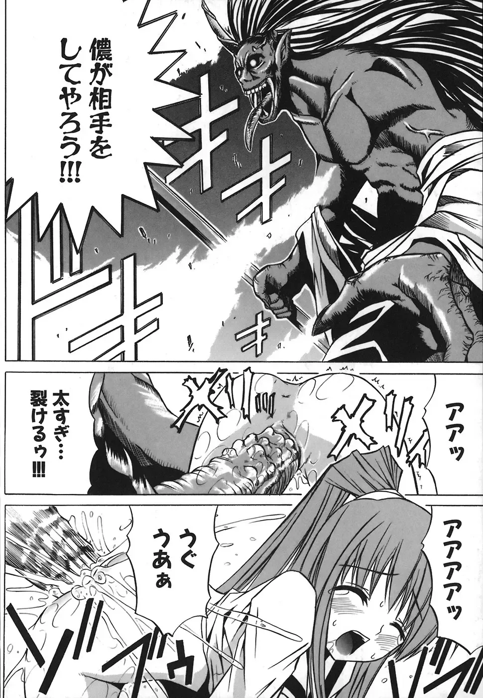 [Amamiya You] Under the Rose Fhentai - Page 18