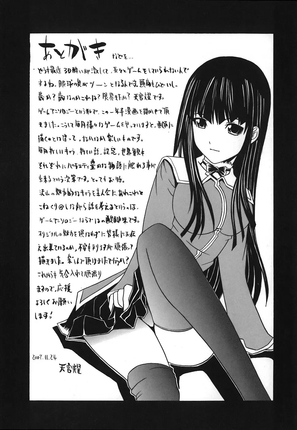 [Amamiya You] Under the Rose Fhentai - Page 181