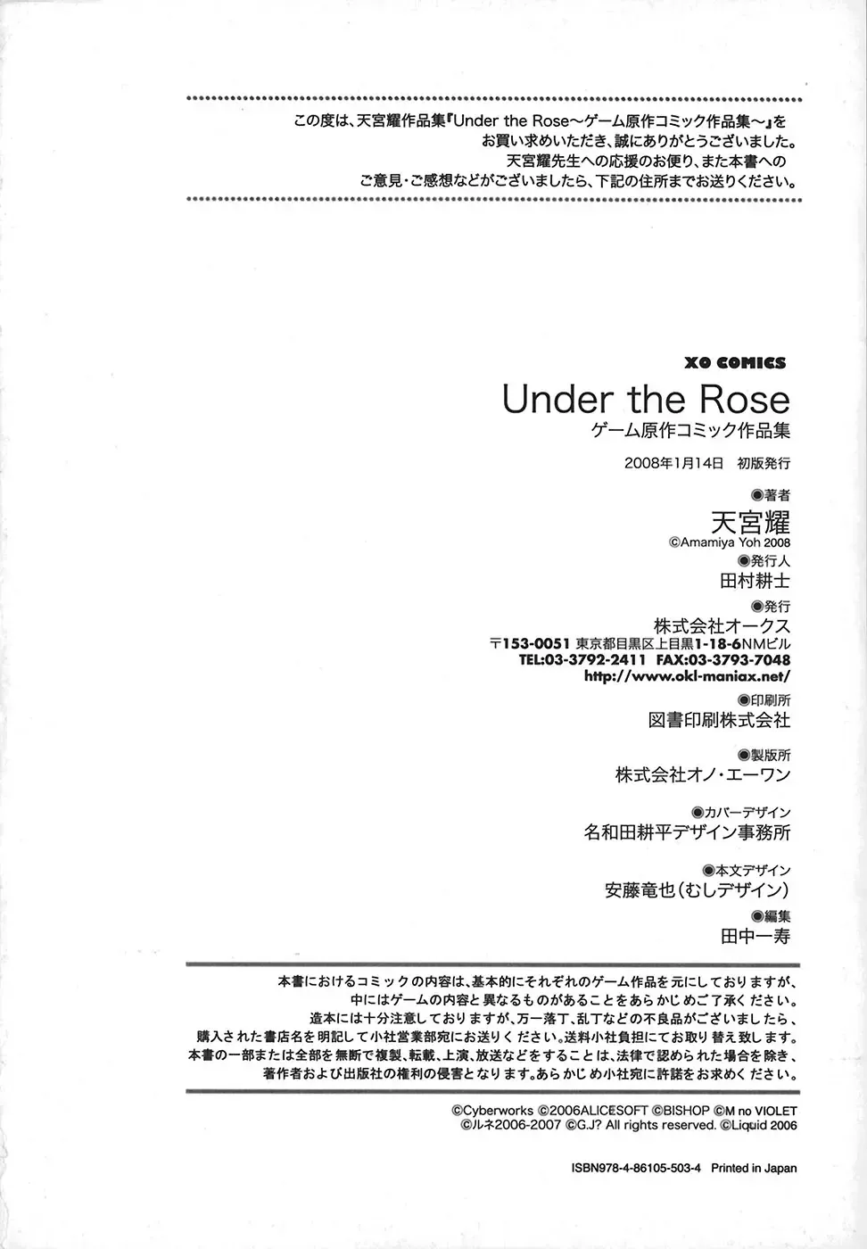 [Amamiya You] Under the Rose Fhentai - Page 182