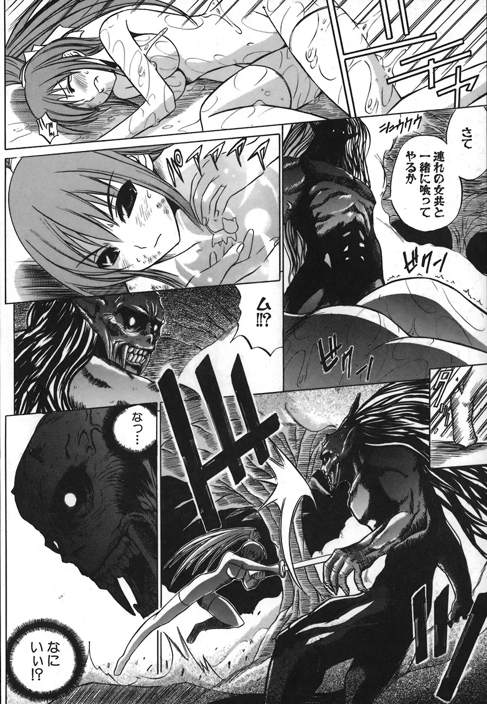 [Amamiya You] Under the Rose Fhentai - Page 22