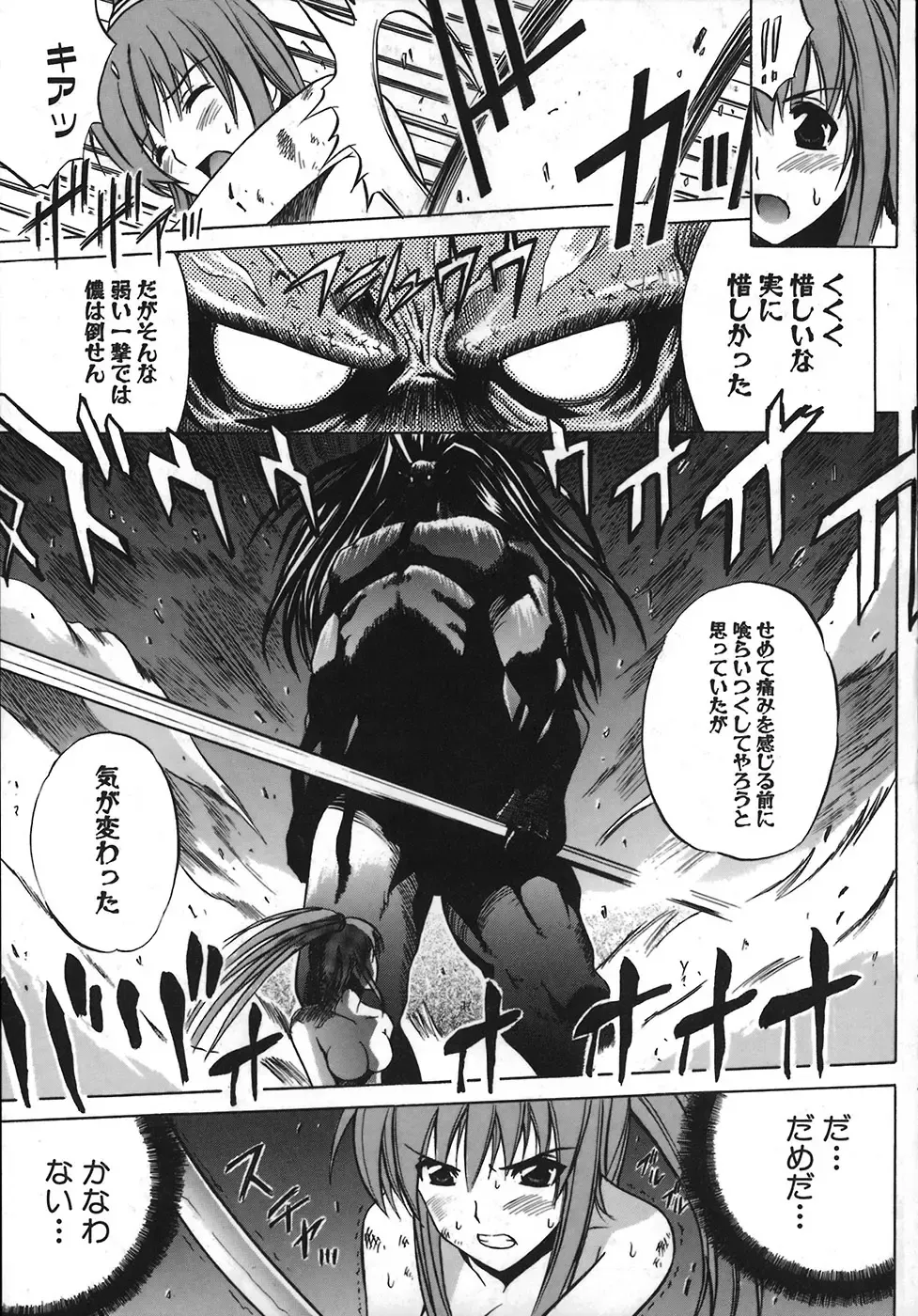 [Amamiya You] Under the Rose Fhentai - Page 23