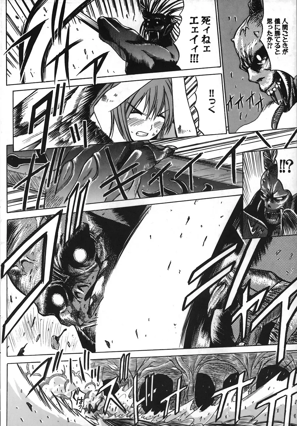 [Amamiya You] Under the Rose Fhentai - Page 24