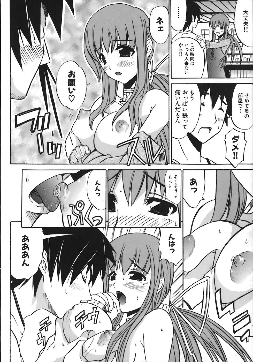 [Amamiya You] Under the Rose Fhentai - Page 32