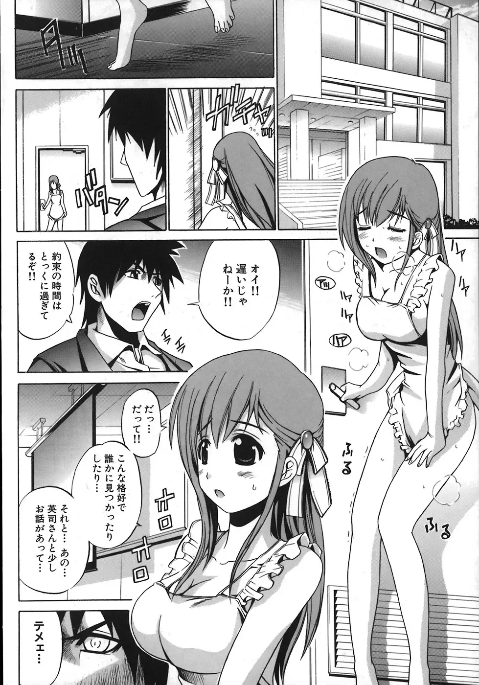 [Amamiya You] Under the Rose Fhentai - Page 56