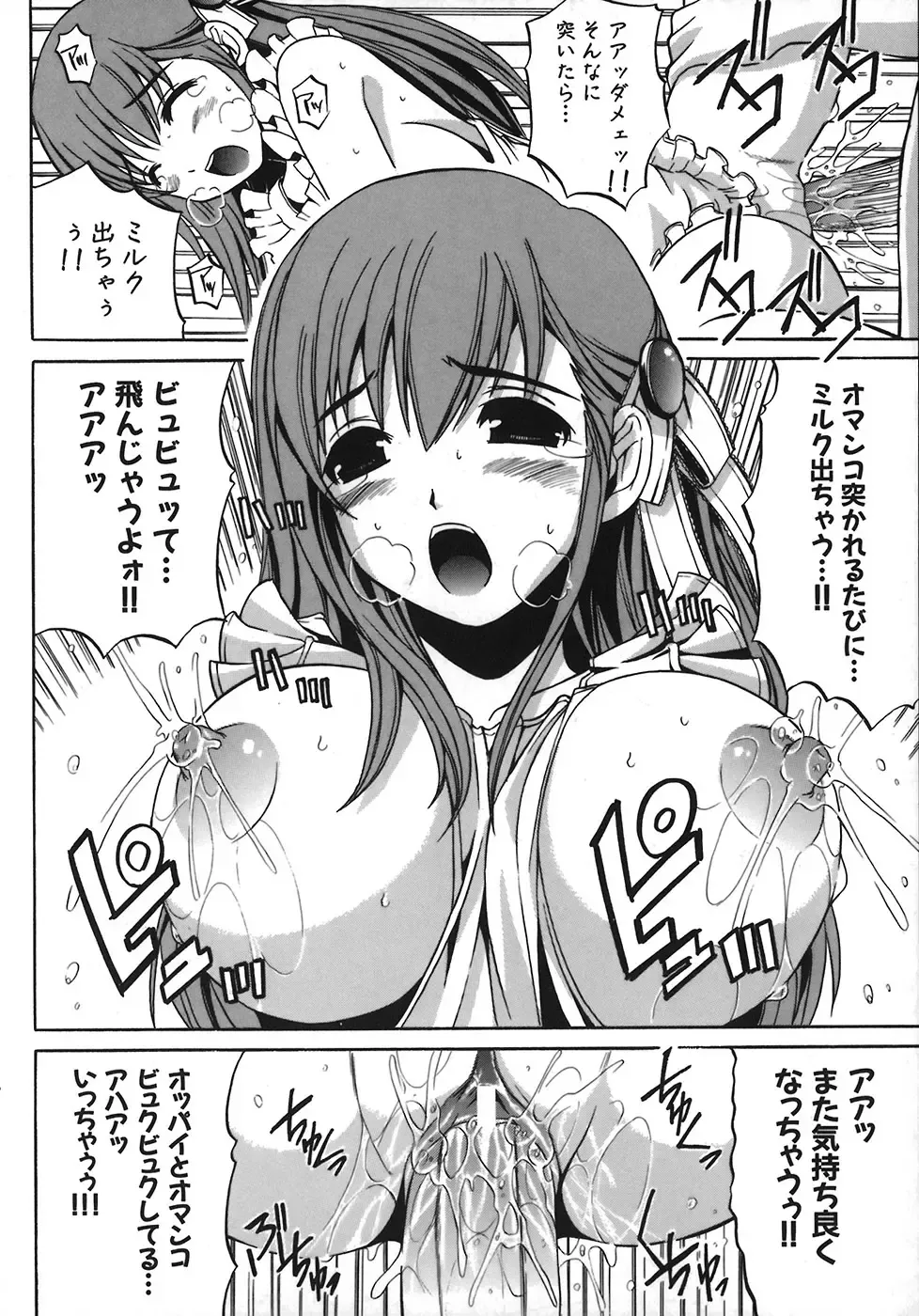 [Amamiya You] Under the Rose Fhentai - Page 60