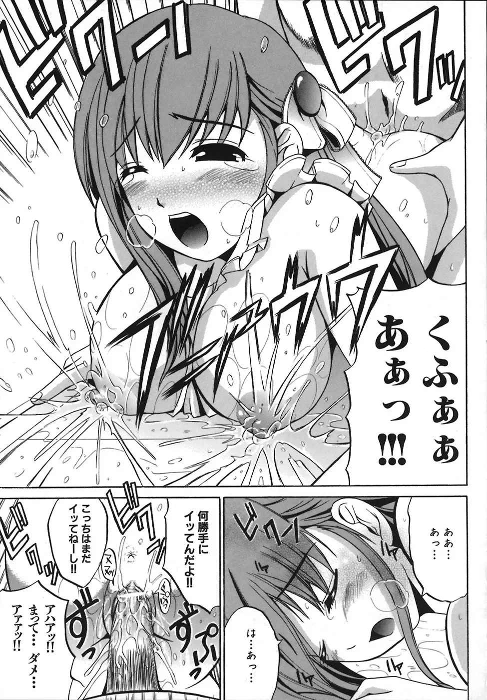 [Amamiya You] Under the Rose Fhentai - Page 61