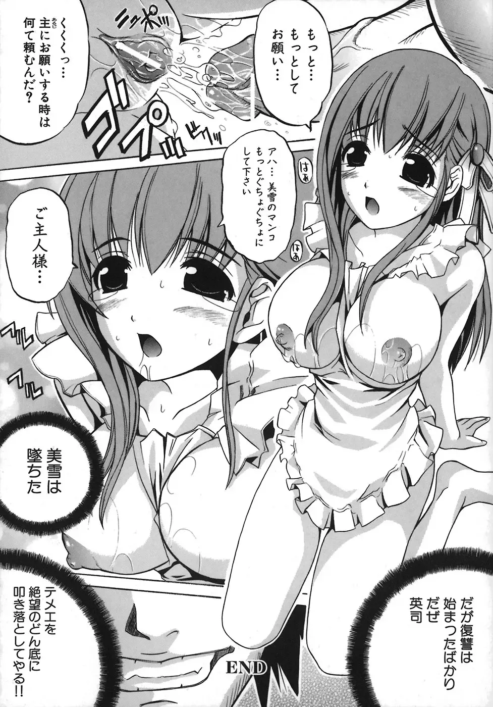 [Amamiya You] Under the Rose Fhentai - Page 64