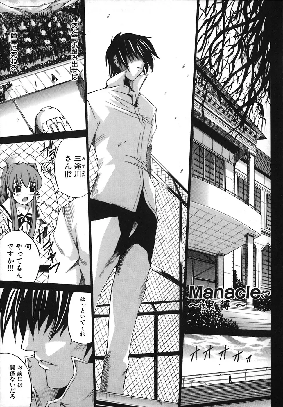 [Amamiya You] Under the Rose Fhentai - Page 67