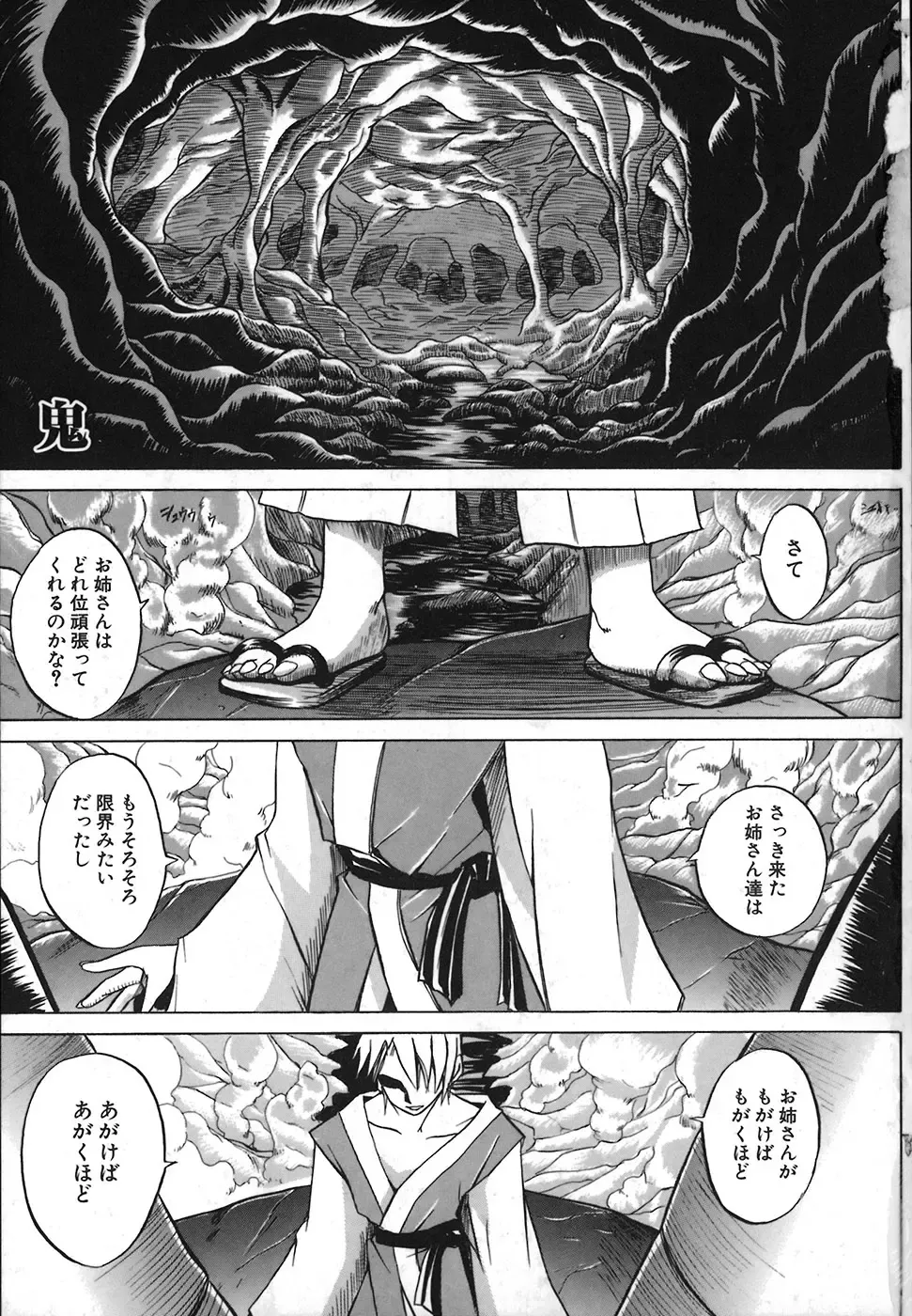 [Amamiya You] Under the Rose Fhentai - Page 7