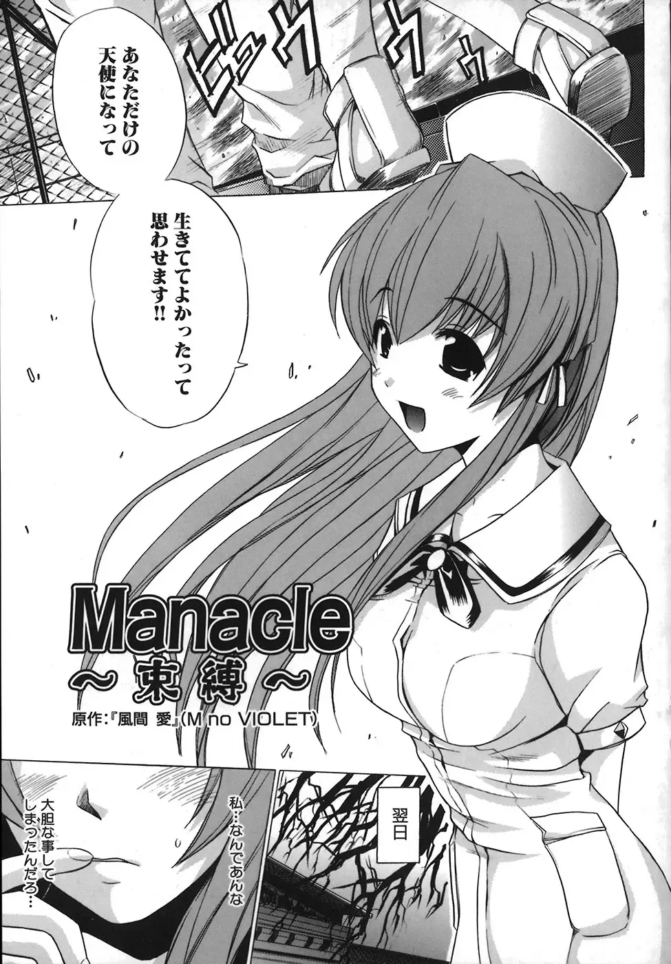 [Amamiya You] Under the Rose Fhentai - Page 71