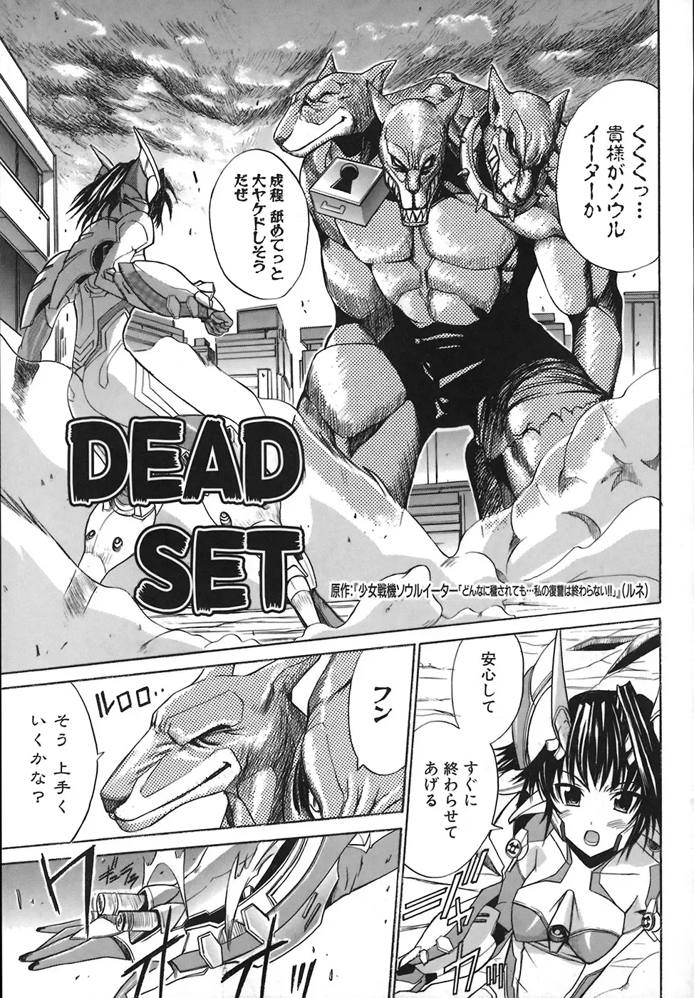 [Amamiya You] Under the Rose Fhentai - Page 85