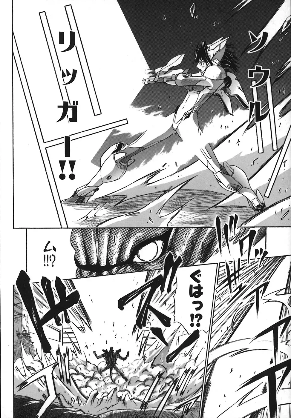 [Amamiya You] Under the Rose Fhentai - Page 86