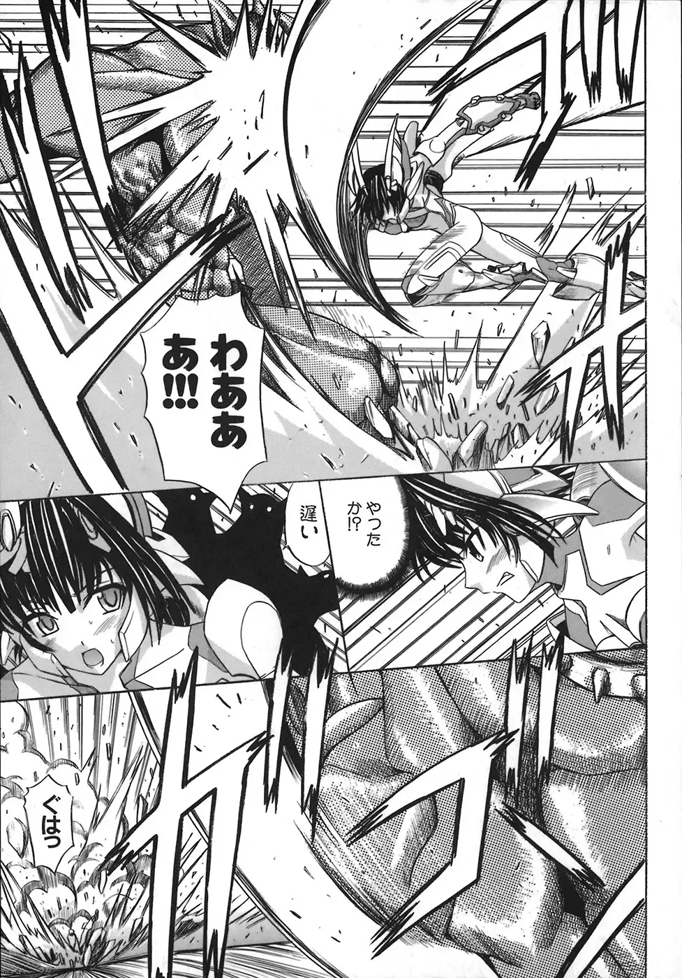 [Amamiya You] Under the Rose Fhentai - Page 89