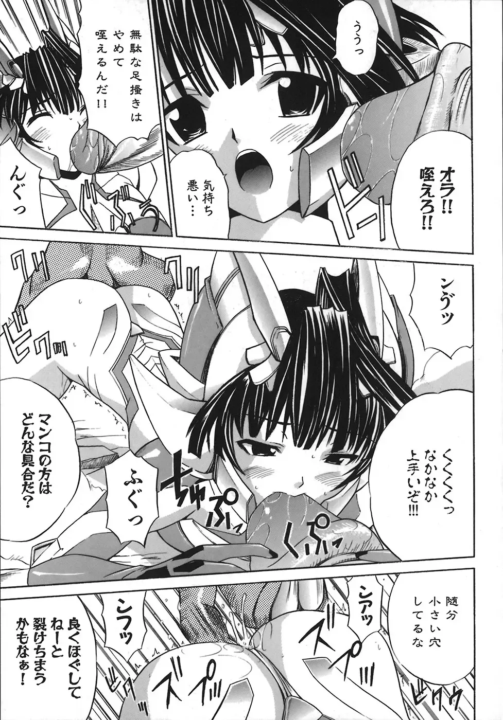 [Amamiya You] Under the Rose Fhentai - Page 91